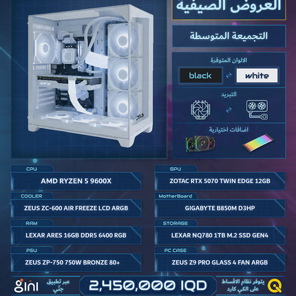 PC BUILD A7 , R5 9600X , RTX 5070 TWIN EDGE 12GB , 16GB DDR5 RGB 6400MTS CL32