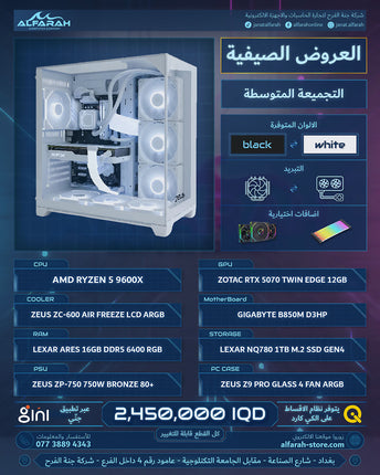 PC BUILD A7 , R5 9600X , RTX 5070 TWIN EDGE 12GB , 16GB DDR5 RGB 6400MTS CL32