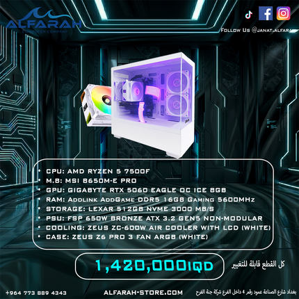 PC Build B1 , R5 7500F , RTX 5060 8GB , 16GB DDR5