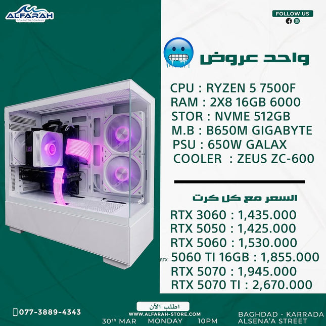 PC Build 4 , R5 7500F , 16GB DDR5