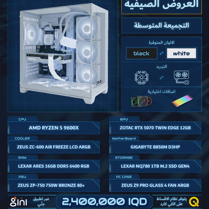 PC BUILD A7 , R5 9600X , RTX 5070 12GB , 16GB DDR5 RGB 6400MTS CL32