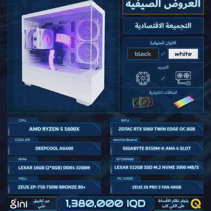 PC BUILD A3 , R5 5600X , RTX 5060 8GB OC , 16GB DDR4