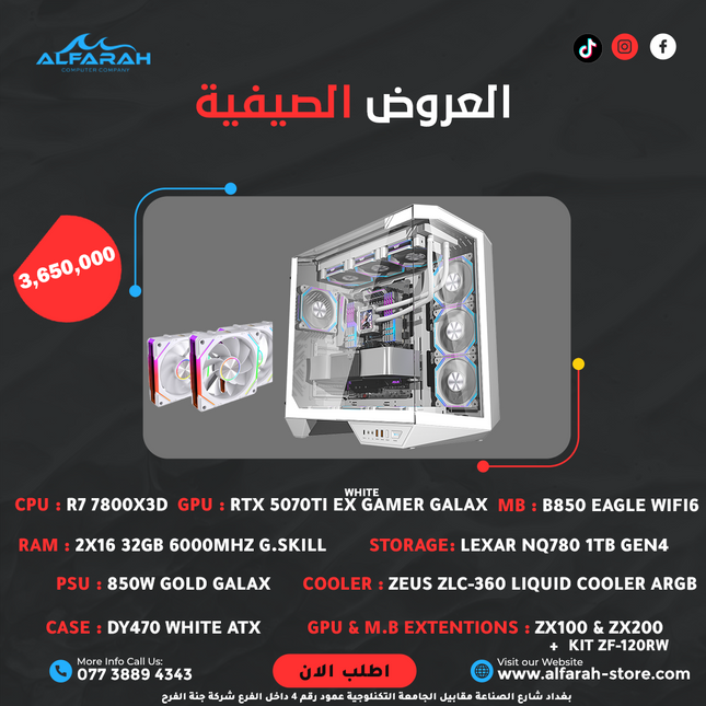 PC Build A7 , R7 7800X3D , RTX 5070 TI EX GAMER , 32GB 6000MHZ DDR5