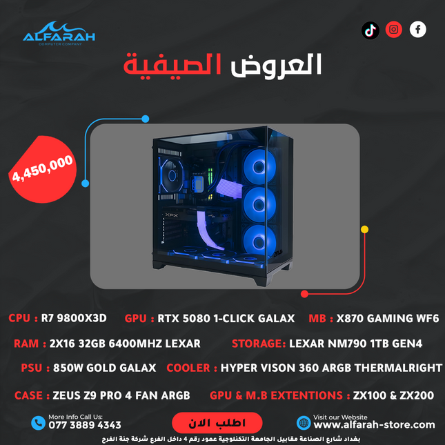 PC Build A8 , R7 9800X3D , RTX 5080 , 32GB 6400MHZ DDR5