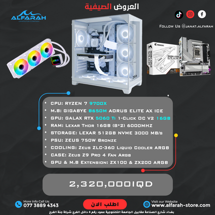 PC Build B4 , R7 9700X , RTX 5060TI 16GB , 16GB DDR5
