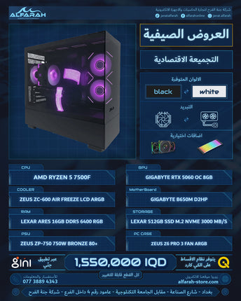 PC BUILD A4 , R5 7500F , RTX 5060 8GB OC , 16GB DDR5 RGB 6400MTS CL32