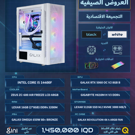 PC BUILD A2 , I5 14400F , RTX 5060 8GB , 16GB DDR4