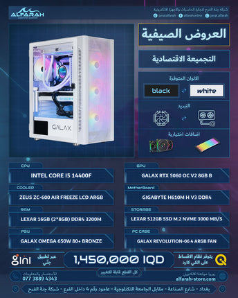 PC BUILD A2 , I5 14400F , RTX 5060 8GB , 16GB DDR4