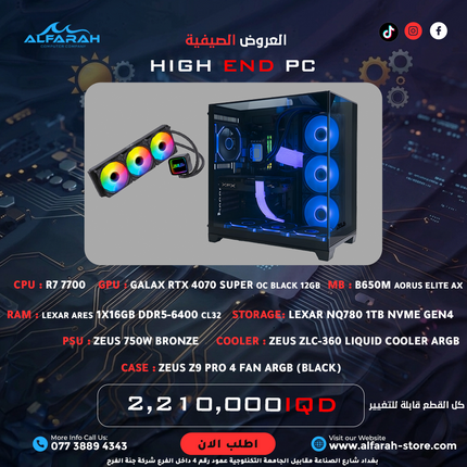 PC Build B1 , R7 7700 , RTX 4070 Super 12GB , 16GB DDR5 RGB CL32