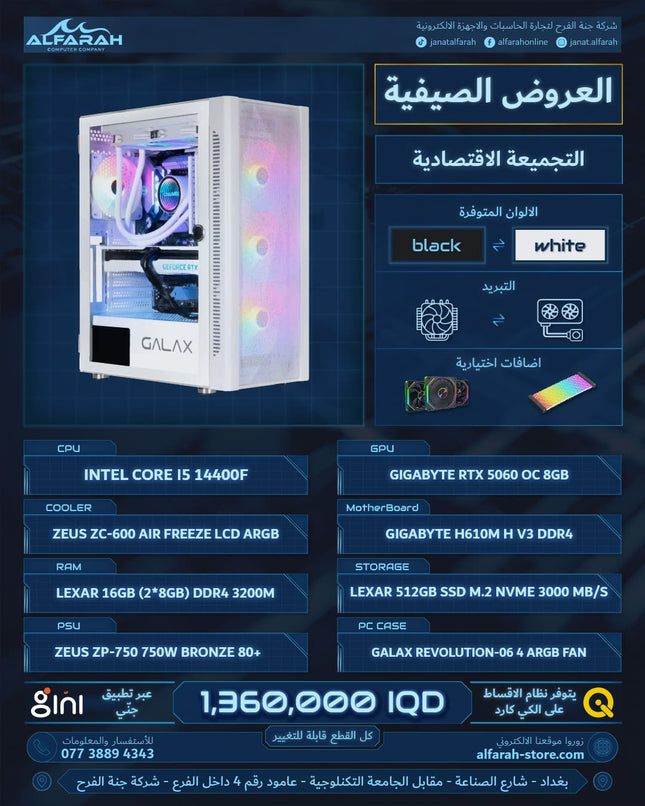 PC BUILD A2 , I5 14400F , RTX 5060 8GB , 16GB DDR4