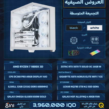 PC BUILD B7 , R7 9800X3D , RTX 5070 TI SOLID OC 16GB , 32GB DDR5 RGB