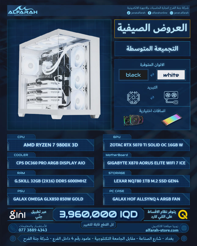 PC BUILD B7 , R7 9800X3D , RTX 5070 TI SOLID OC 16GB , 32GB DDR5 RGB