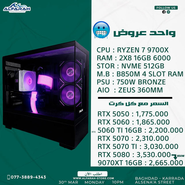 PC Build 6 , R7 9700X , 16GB DDR5