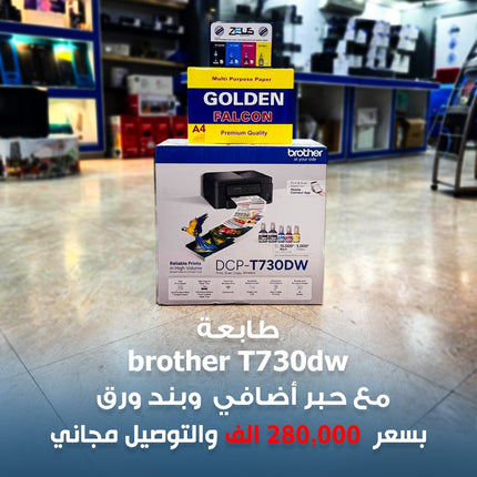 Brother DCP T730DW Ink Tank Printer