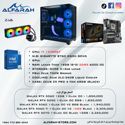 PC Build C2 , I7 14700KF , RTX GPU , 16GB DDR5