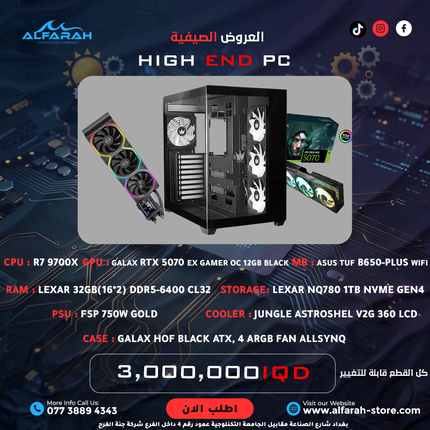 PC Build B3 , R7 9700X , RTX 5070 EX GAMER 12GB , 32GB DDR5 RGB CL32