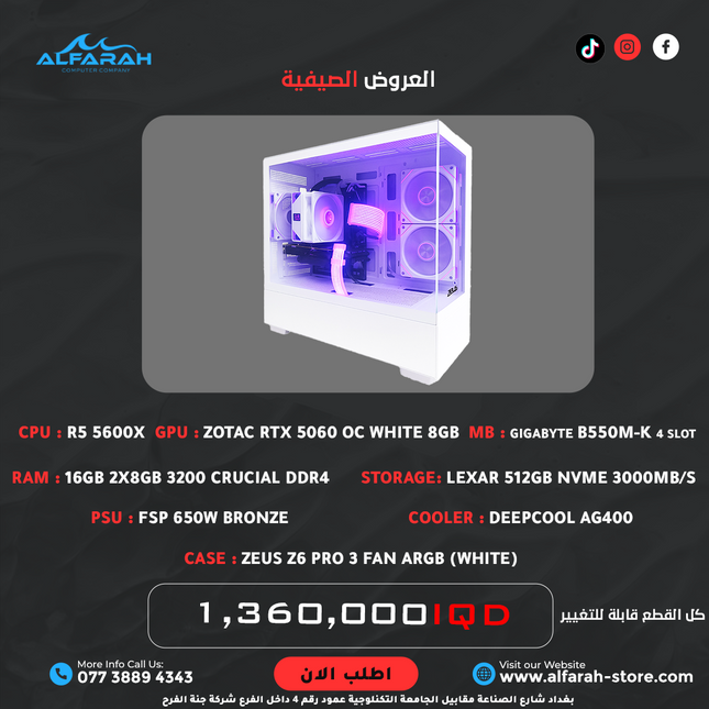 PC Build A3 , R5 5600X , RTX 5060 8GB WHITE , 16GB DDR4