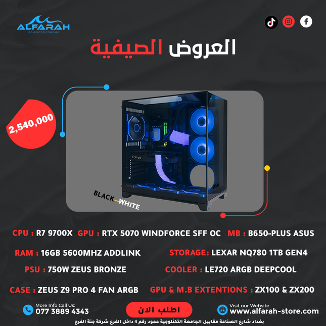 PC Build A6 , R7 9700x , RTX 5070 SFF OC , 16GB DDR5
