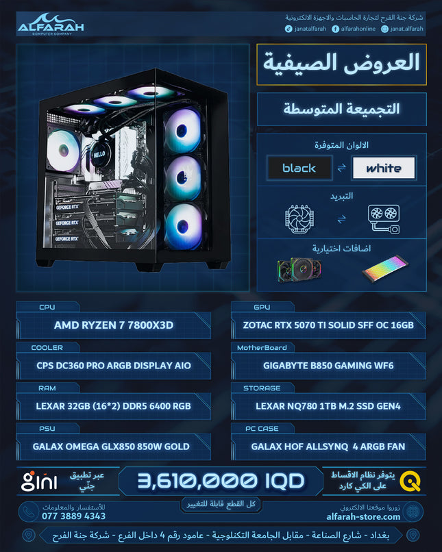 PC BUILD B5 , R7 7800X3D , RTX 5070 TO SFF OC 16GB , 32GB DDR5 RGB 6400MTS CL32