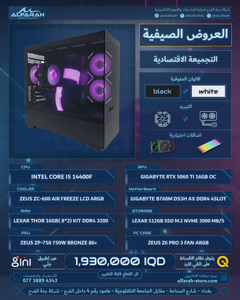 PC BUILD A5 , I5 14400F , RTX 5060 TI 16GB , 16GB DDR5 RGB 6400MTS CL32