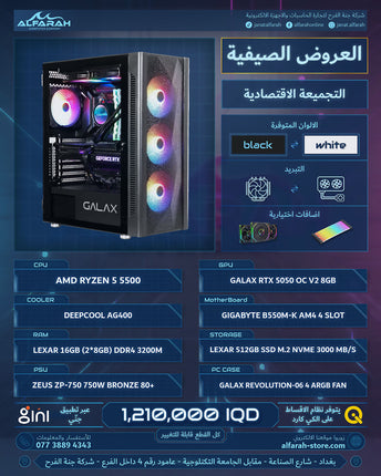 PC BUILD A1 , R5 5500 , RTX 5050 8GB OC , 16GB DDR4