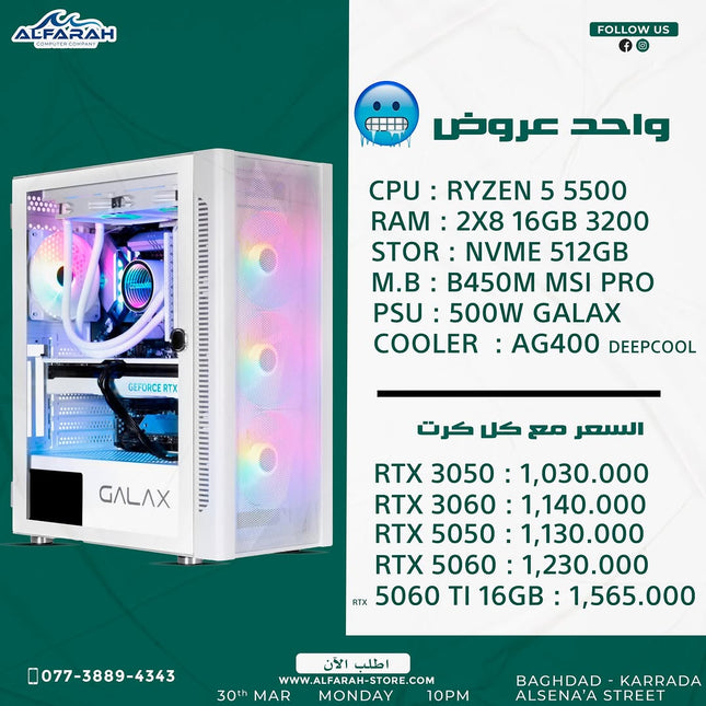 PC Build 1 , R5 5500 , 32GB DDR5