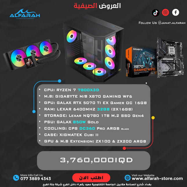 PC Build B7 , R7 7800X3D , RTX 5070 TI EX 16GB , 32GB DDR5