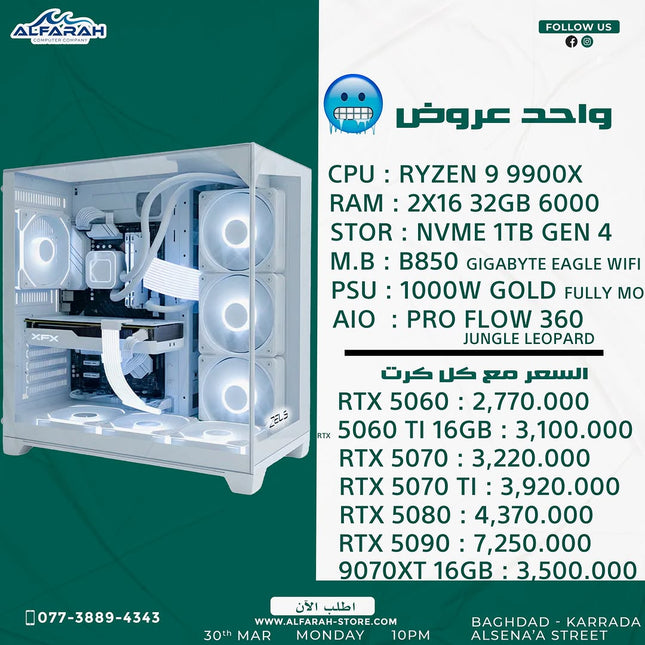 PC Build 8 , R9 9900X , 32GB DDR5