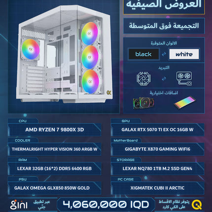 PC BUILD B8 , R7 9800X3D , RTX 5070 TI EX OC 16GB , 32GB DDR5 RGB 6400MTS CL32