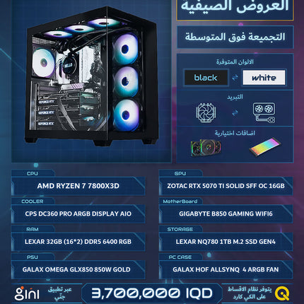 PC BUILD B5 , R7 7800X3D , RTX 5070 TI SFF OC 16GB , 32GB DDR5 RGB 6400MTS CL32