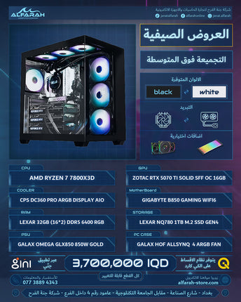PC BUILD B5 , R7 7800X3D , RTX 5070 TI SFF OC 16GB , 32GB DDR5 RGB 6400MTS CL32