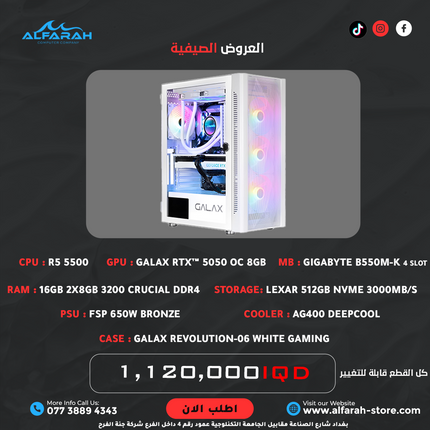 PC Build A1 , R5 5500 , RTX 5050 8GB , 16GB DDR4