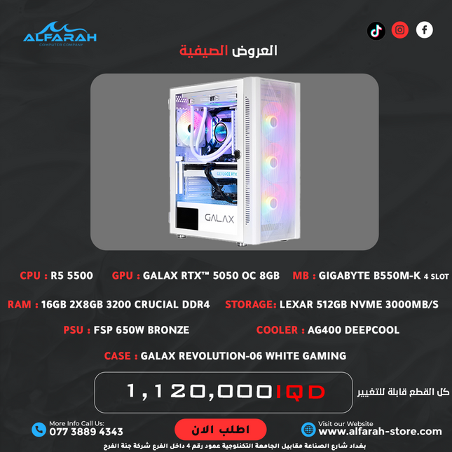 PC Build A1 , R5 5500 , RTX 5050 8GB , 16GB DDR4