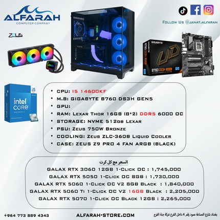 PC Build C1 , I5 14600KF , RTX GPU , 16GB DDR5