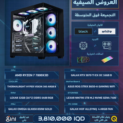 PC BUILD B6 , R7 7800X3D , RTX 5070 TI EX OC 16GB , 32GB DDR5 RGB 6400MTS CL32