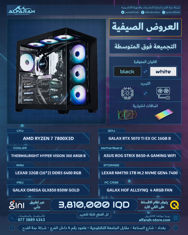PC BUILD B6 , R7 7800X3D , RTX 5070 TI EX OC 16GB , 32GB DDR5 RGB 6400MTS CL32