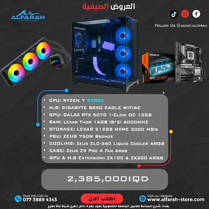 PC Build B5 , R7 9700X , RTX 5070 OC , 16GB DDR5